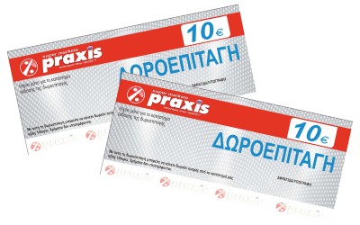 Δωροεπιταγή αξίας 10€