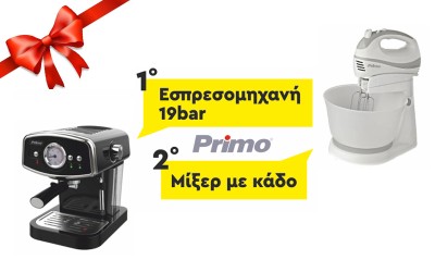 Κλήρωση για 2 δώρα